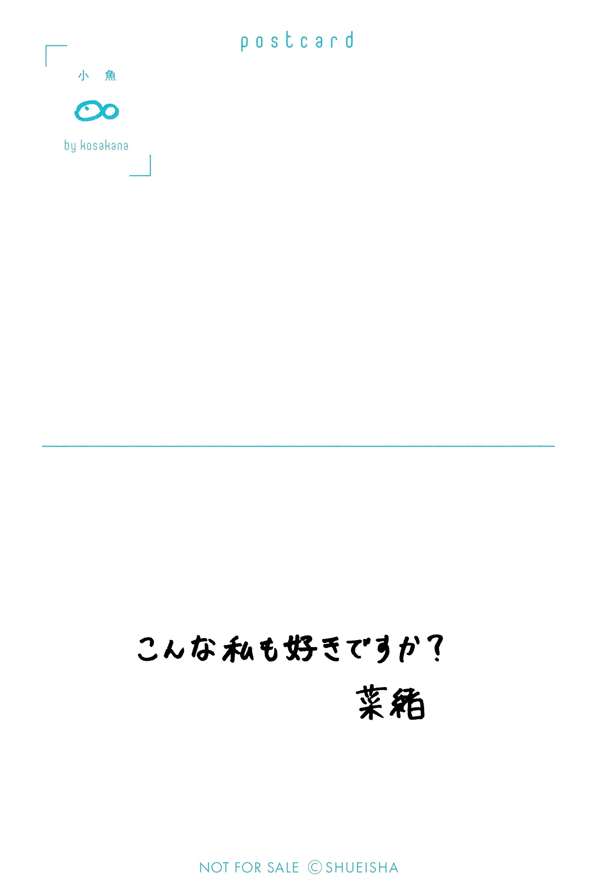 Weekly 2026.03.05 小坂菜緒 1st写真集「君は誰」 - 2