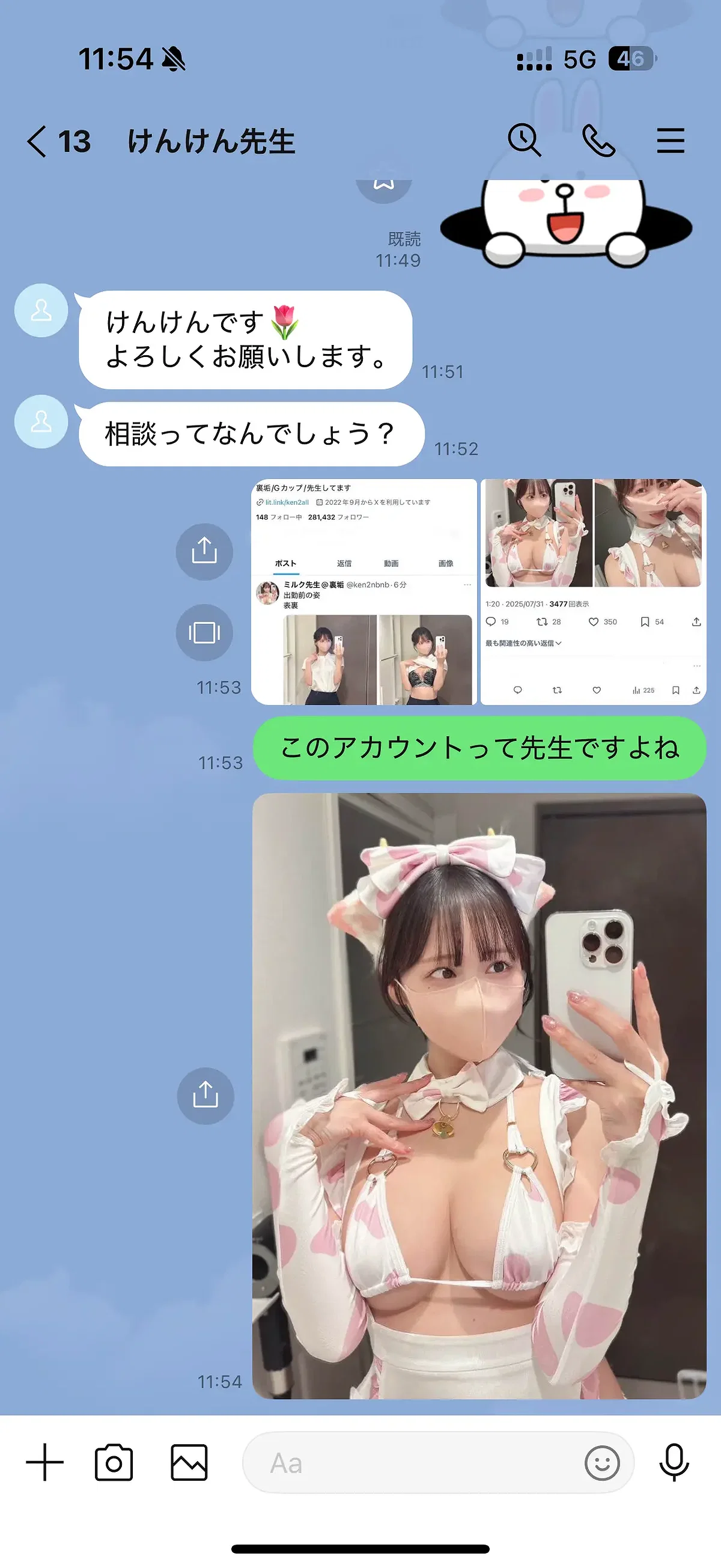けん研 2026.03.12 ミルク先生の特別授業写真集  Milk Sensei's Special Lesson Photo Collection - 2