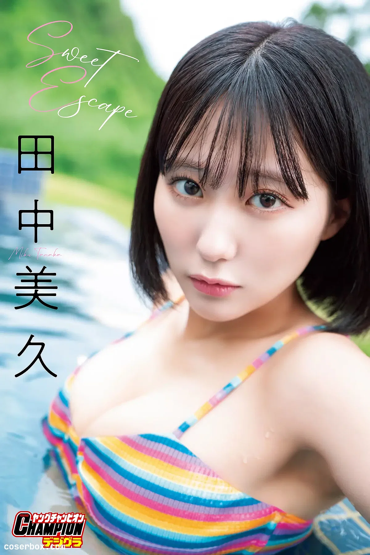 Weekly 2026.03.26 ヤングチャンピオンデジタル写真集「Sweet Escape」 - 2