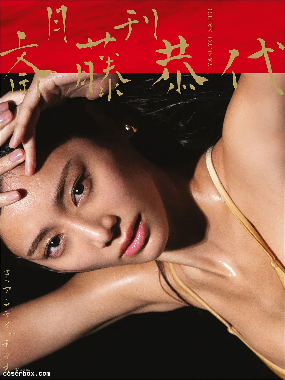 Weekly 2026.04.06 特典画像29ページ増量月刊 - 1