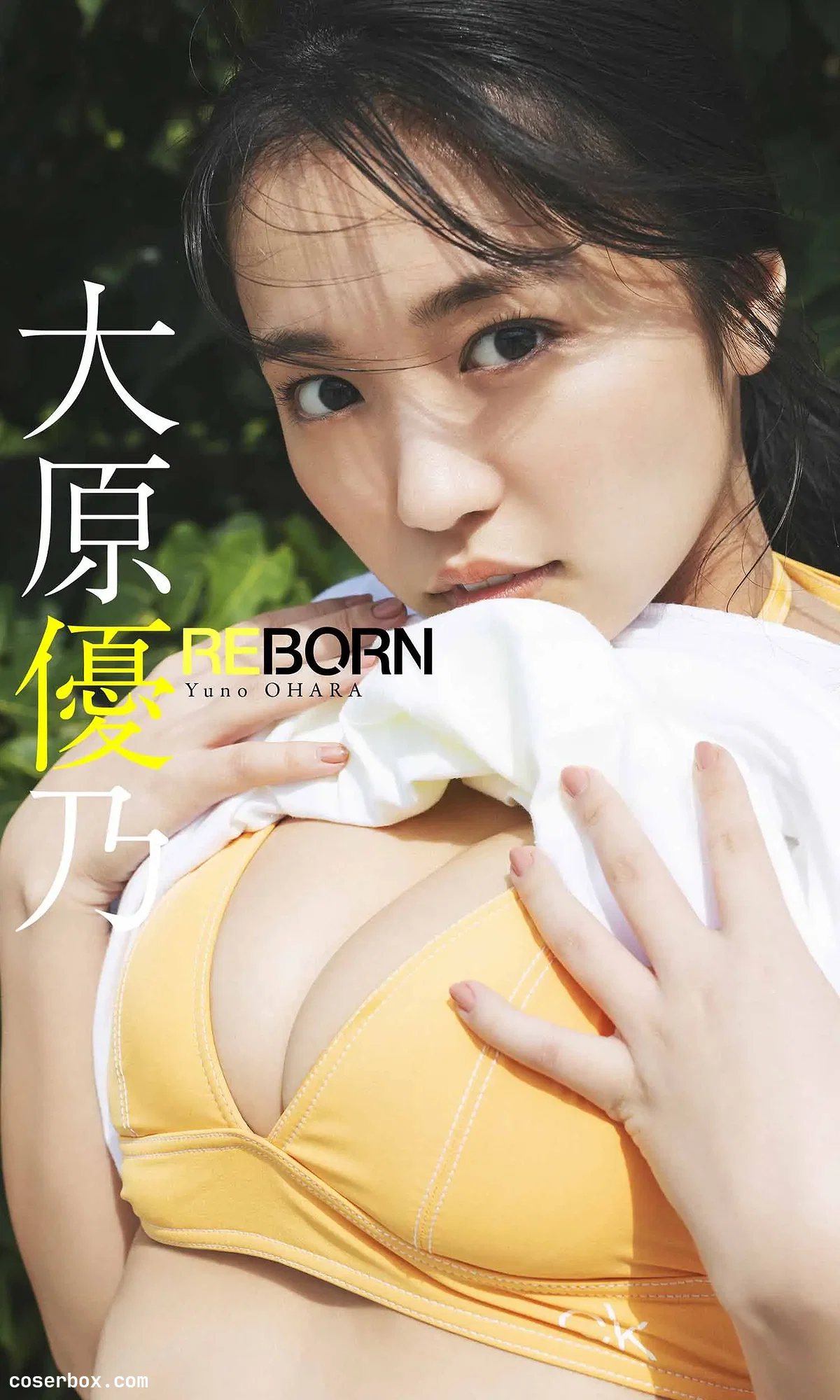 Weekly 2026.05.03 大原優乃Yuno Ohara - デジタル限定】写真集「REBORN」 (週プレ PHOTO BOOK) - 1