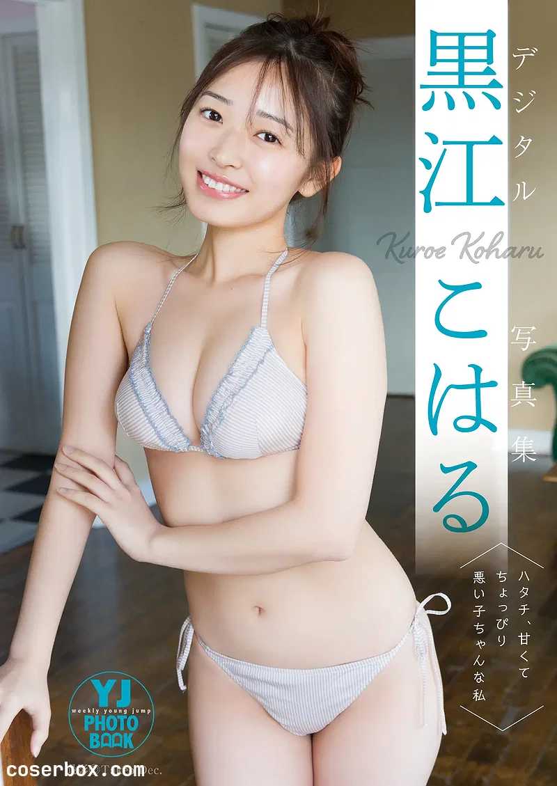 Weekly 2026.05.07 ハタチ、甘くてちょっぴり悪い子ちゃんな私 写真集